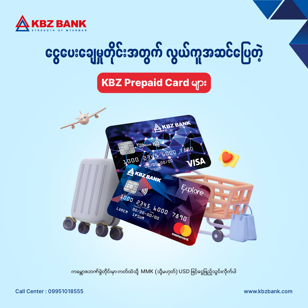 kbz-prepaid-card-kbz-bank