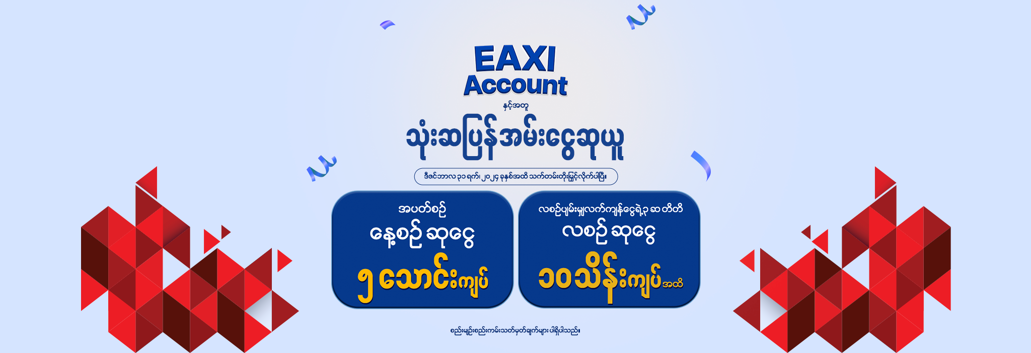 Unlock Triple Cashback Prizes with Eaxi Accounts